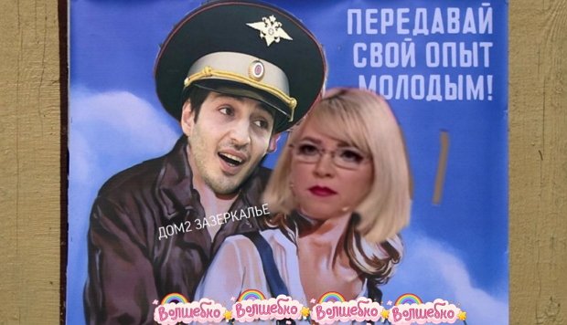 Приколы о Дом-2 (13.02.2020)