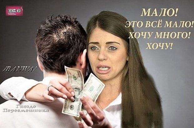 Приколы о Дом-2 (13.02.2020)