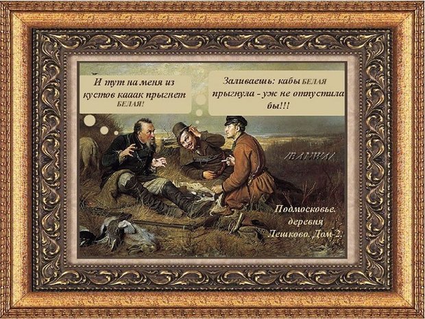 Приколы о Дом-2 (13.02.2020)