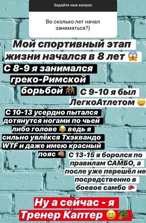 Роман Капаклы: Я не живу стереотипами