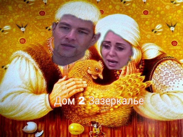 Приколы о Дом-2 (15.02.2020)