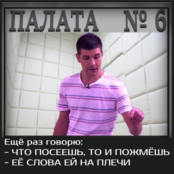 Приколы о Дом-2 (15.02.2020)