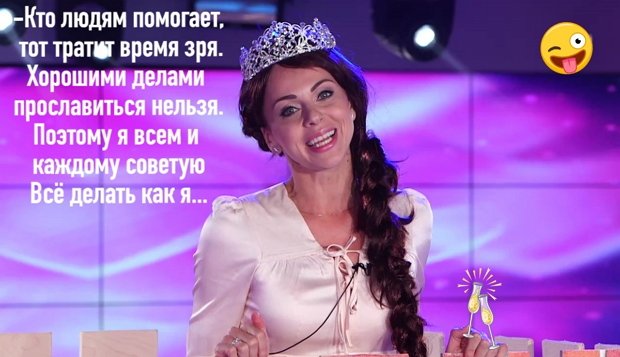 Приколы о Дом-2 (15.02.2020)