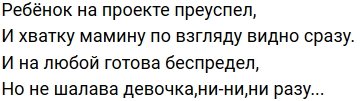 Стихи о Дом-2 на 16.02.2020
