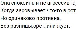 Стихи о Дом-2 на 16.02.2020