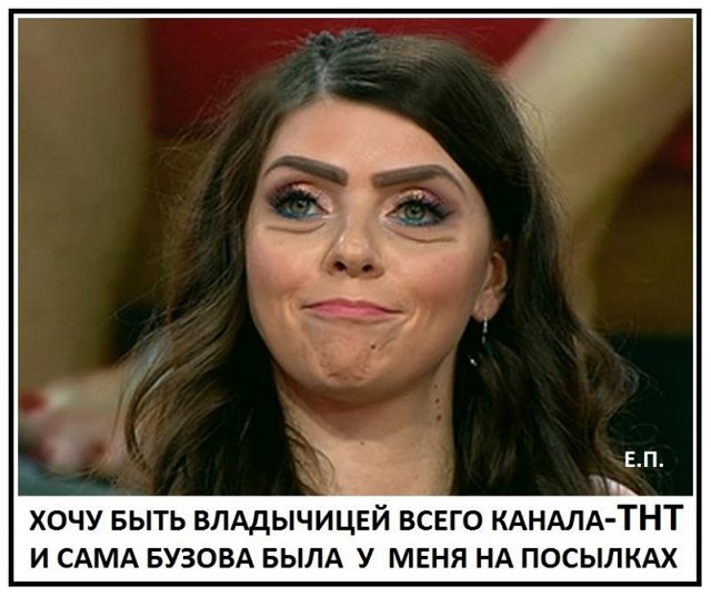 Приколы о Дом-2 (18.02.2020)