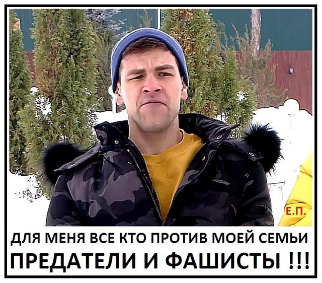 Приколы о Дом-2 (18.02.2020)