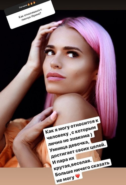 Настя Балинская: Олю я не поддерживаю