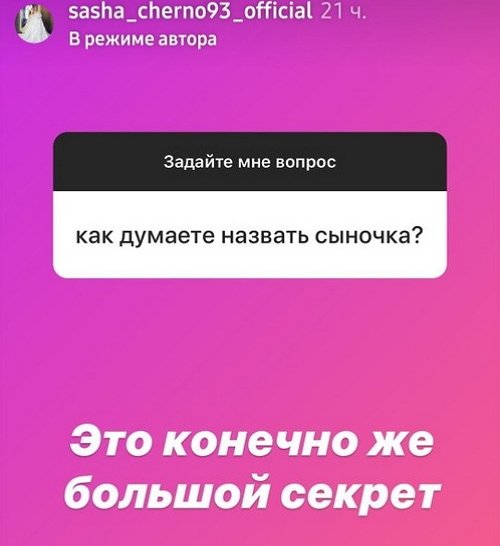 Александра Черно: Всё непросто