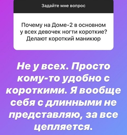 Александра Черно: Всё непросто