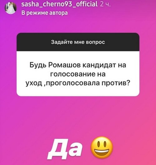 Александра Черно: Всё непросто