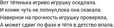 Стихи о Дом-2 на 22.02.2020