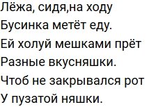 Стихи о Дом-2 на 23.02.2020
