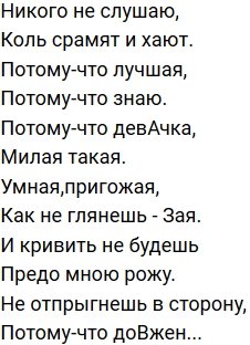 Стихи о Дом-2 на 23.02.2020