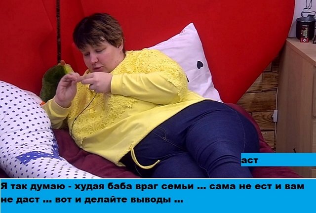 Приколы о Дом-2 (24.02.2020)