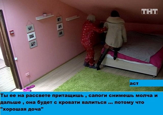 Приколы о Дом-2 (24.02.2020)