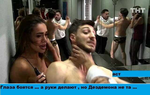 Приколы о Дом-2 (24.02.2020)