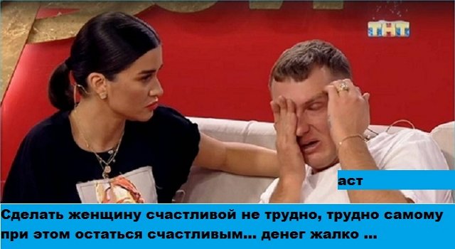 Приколы о Дом-2 (24.02.2020)