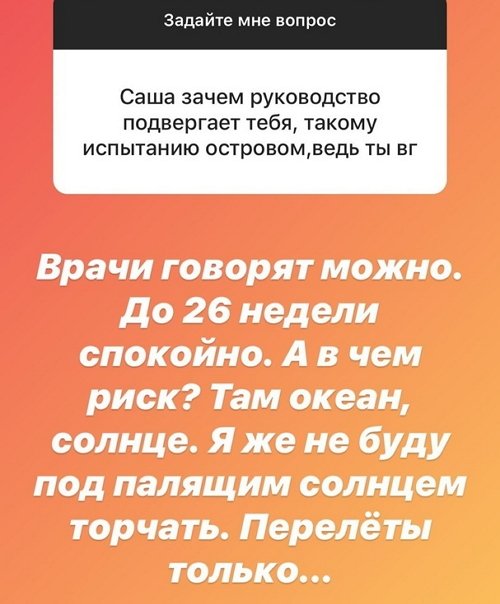 Саша Черно: Я так разговаривала с редакторами, а не с Андреем