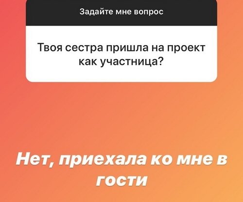 Саша Черно: Я так разговаривала с редакторами, а не с Андреем