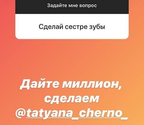 Саша Черно: Я так разговаривала с редакторами, а не с Андреем