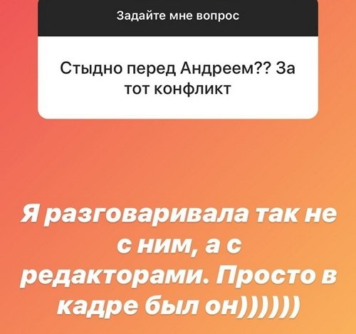 Саша Черно: Я так разговаривала с редакторами, а не с Андреем