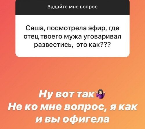 Саша Черно: Я так разговаривала с редакторами, а не с Андреем