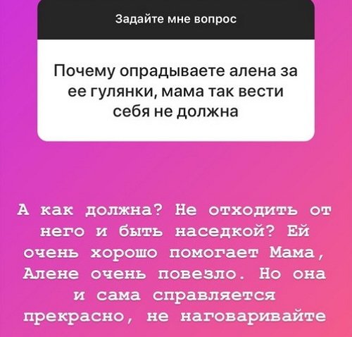 Александра Черно: У меня нет сильной гордости