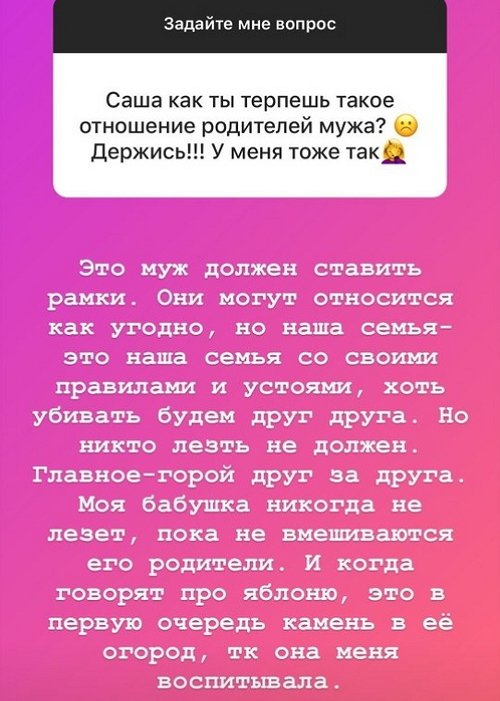 Александра Черно: У меня нет сильной гордости