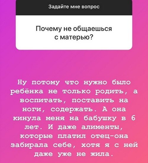 Александра Черно: У меня нет сильной гордости
