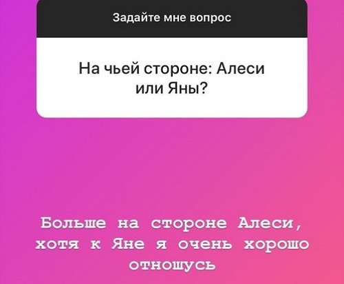 Александра Черно: У меня нет сильной гордости