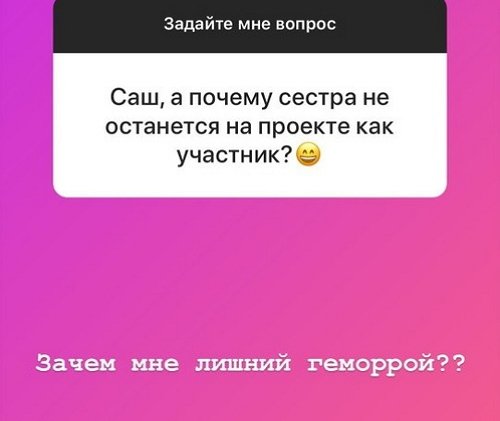 Александра Черно: У меня нет сильной гордости