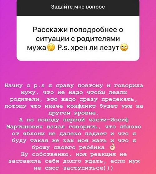 Александра Черно: У меня нет сильной гордости