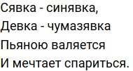 Стихи о Дом-2 на 28.02.2020