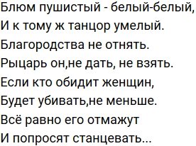 Стихи о Дом-2 на 29.02.2020