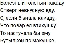 Стихи о Дом-2 на 29.02.2020