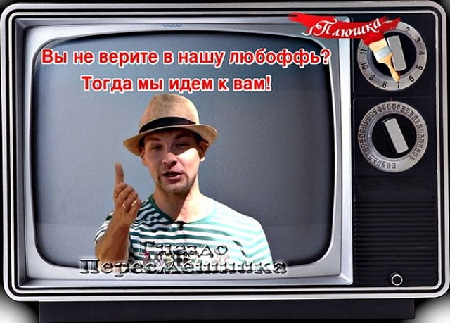 Приколы о Дом-2 (29.02.2020)