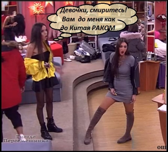 Приколы о Дом-2 (29.02.2020)