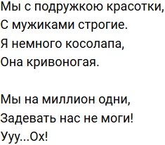 Стихи о Дом-2 на 1.03.2020