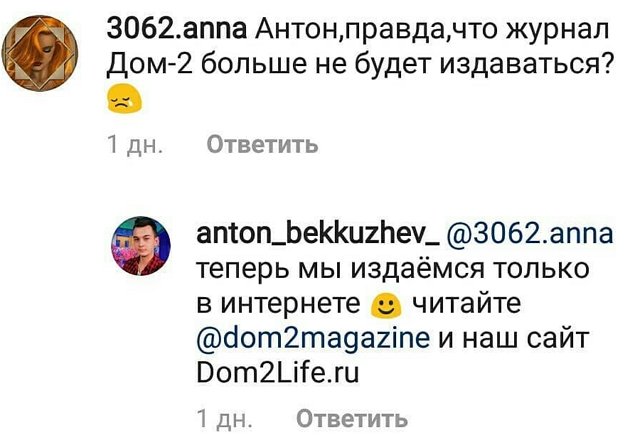 Май Абрикосов: Вот какую печальную новость мне прислали