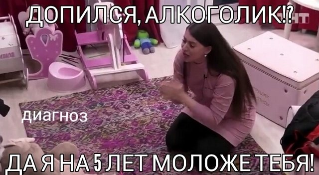 Приколы о Дом-2 (4.03.2020)