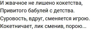 Стихи о Дом-2 на 5.03.2020