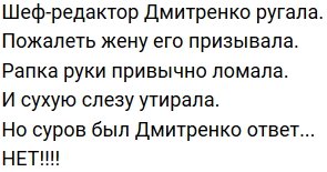 Стихи о Дом-2 на 6.03.2020