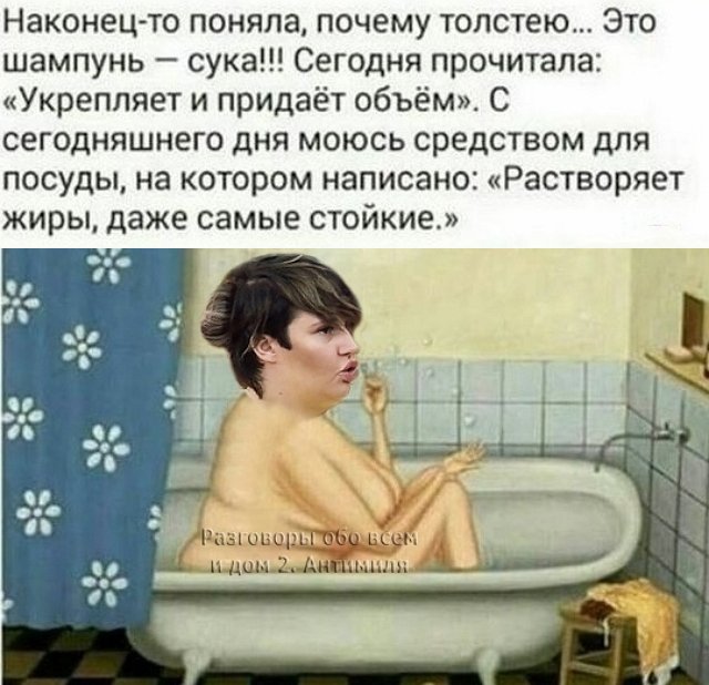 Приколы о Дом-2 (7.03.2020)