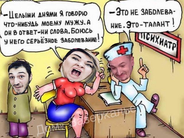 Приколы о Дом-2 (7.03.2020)