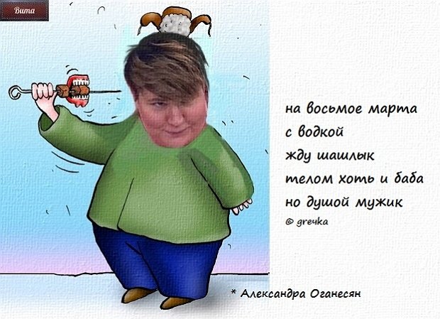 Приколы о Дом-2 (8.03.2020)