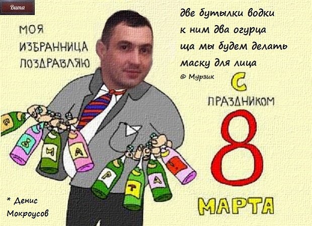 Приколы о Дом-2 (8.03.2020)