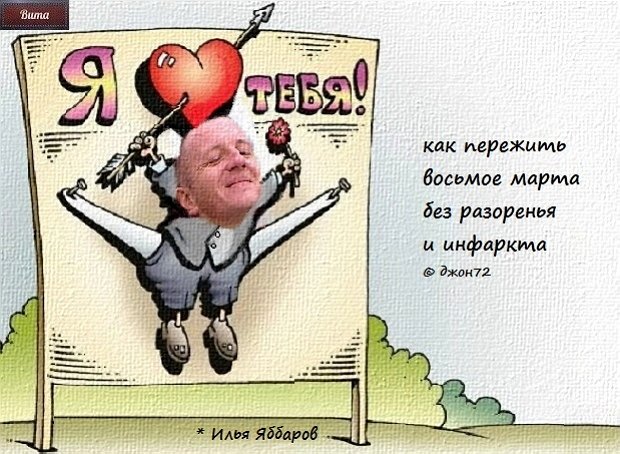 Приколы о Дом-2 (8.03.2020)