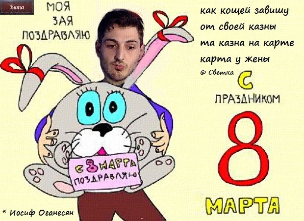 Приколы о Дом-2 (8.03.2020)