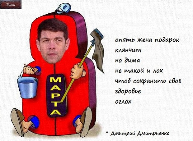 Приколы о Дом-2 (8.03.2020)